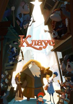 постер Клаус